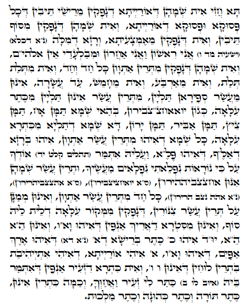 Holy Zohar text. Daily Zohar -999