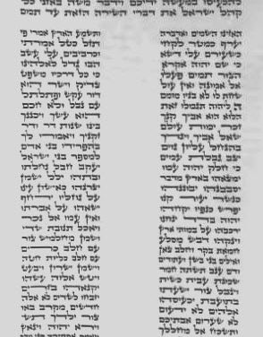 Daily Zohar # 1623 – Ha’azinu – The Gate