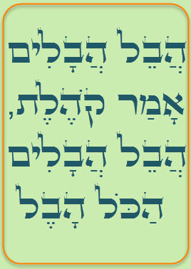 Daily Zohar # 1678 – Vayetze – Pure vanity