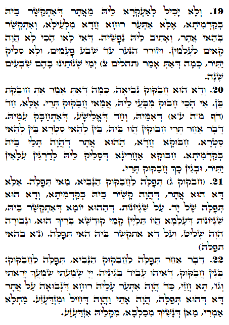 Holy Zohar text. Daily Zohar -1407