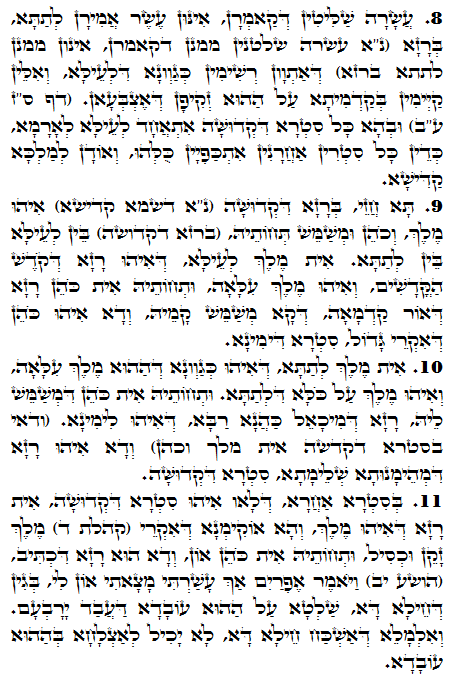 Holy Zohar text. Daily Zohar -1410