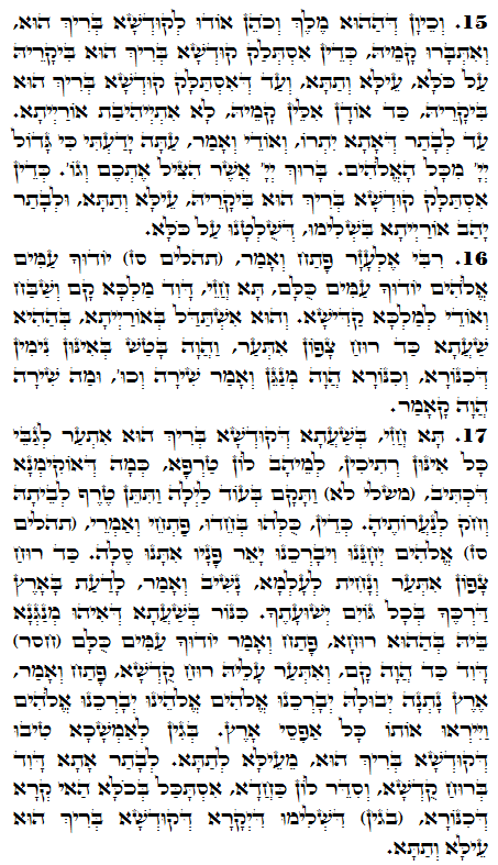 Texto do Zorah Sagrado. Zohar Diário -1412