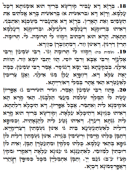 Texto do Zohar sagrado. Zohar Diário -1425