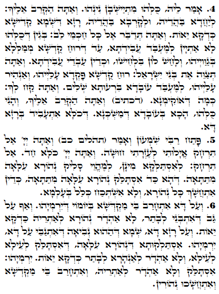 Texto do Zohar Sagrado. Zohar Diário -1427