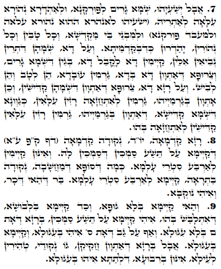 Texto do Zohar Sagrado. Zohar Diário -1428