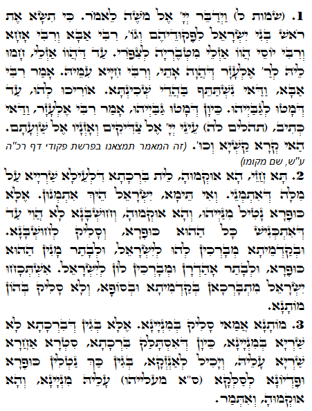 Texto do Zohar Sagrado. Zohar Diário -1432