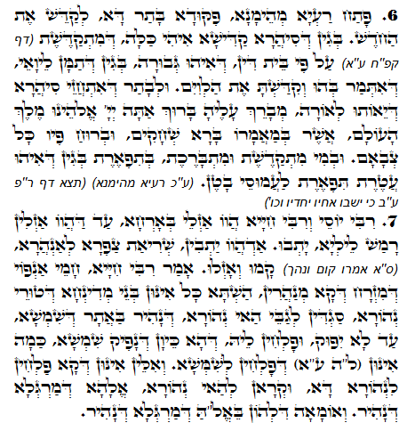 Holy Zohar text. Daily Zohar -1434