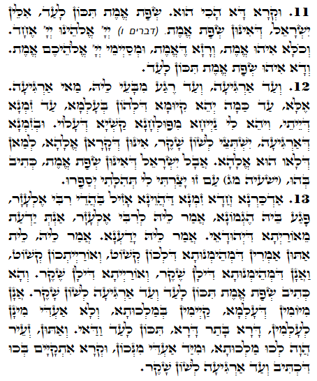 Texto do Zohar Sagrado. Zohar Diário -1436