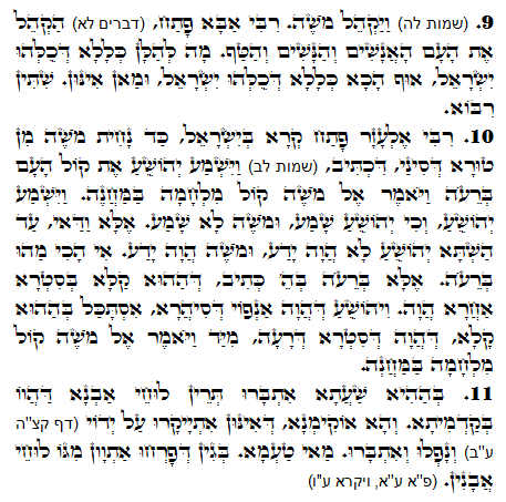 Holy Zohar text. Daily Zohar -1441