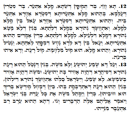 Texto do Zohar Sagrado. Zohar Diário -1442