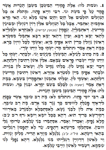 Texto do Zohar Sagrado. Zohar Diário -1444