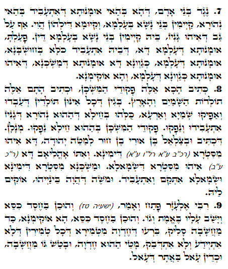 Texto do Zohar Sagrado. Zohar Diário -1446