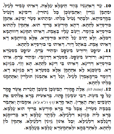 Texto do Zohar Sagrado. Zohar Diário -1447