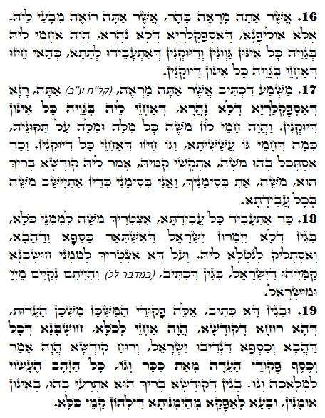 Texto do Zohar Sagrado. Zohar Diário -1449