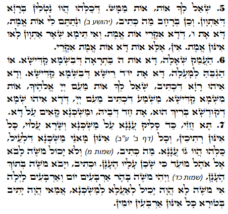 Holy Zohar text. Daily Zohar -1451