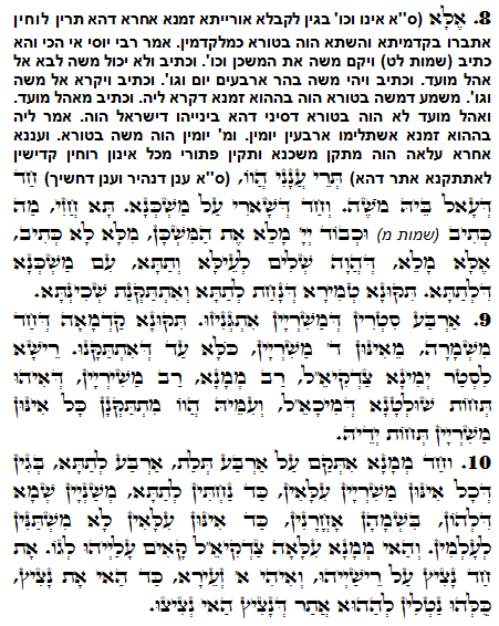 texto do Zohar Sagrado. Zohar Diário -1452