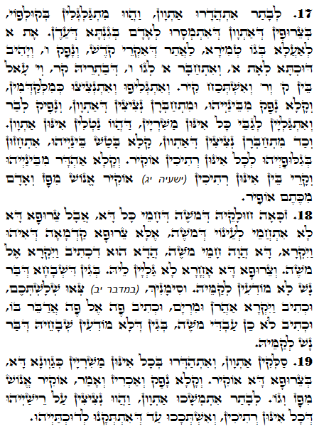 Holy Zohar text. Daily Zohar -1455