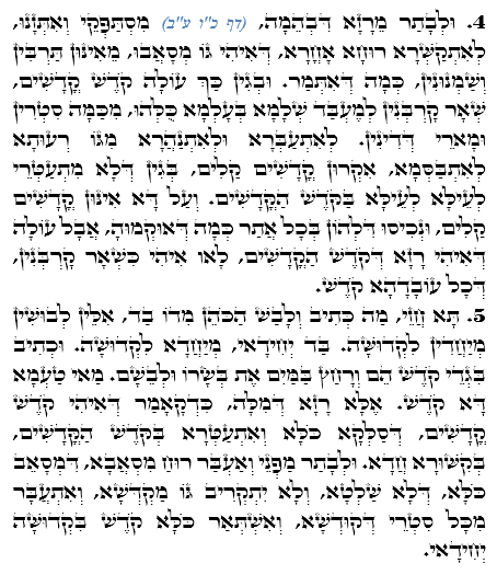 Holy Zohar text. Daily Zohar -1457