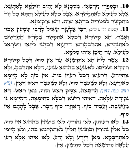 Holy Zohar text. Daily Zohar -1459