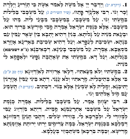 Holy Zohar text. Daily Zohar -1468