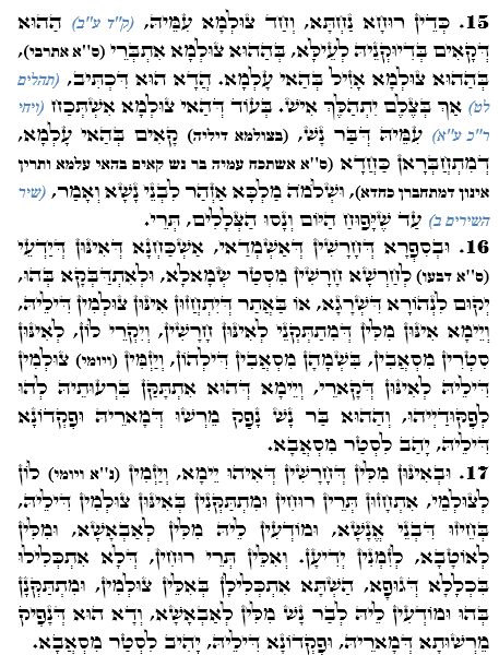 Holy Zohar text. Daily Zohar -1473