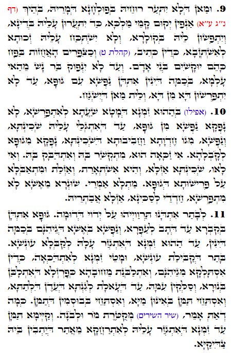 Holy Zohar text. Daily Zohar -1477