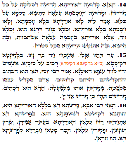 Holy Zohar text. Daily Zohar -1492