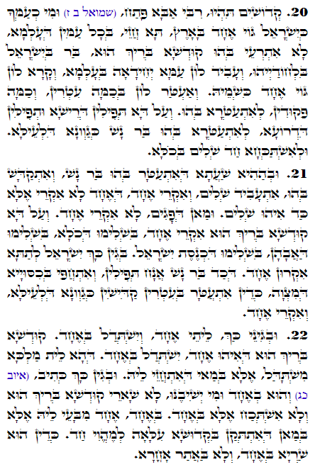 Holy Zohar text. Daily Zohar -1494