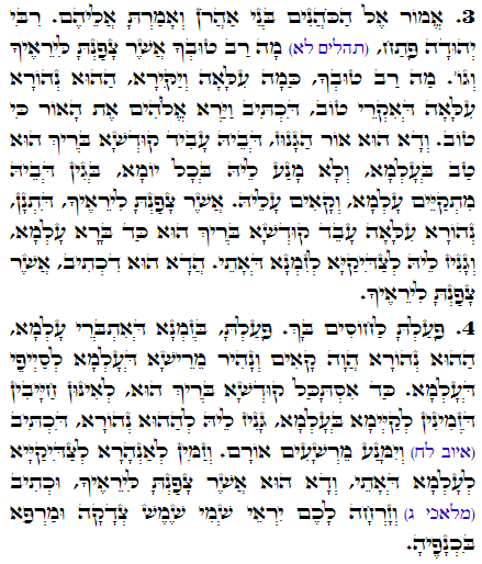 Holy Zohar text. Daily Zohar -1499
