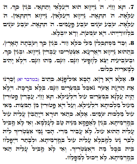 Holy Zohar text. Daily Zohar -1506