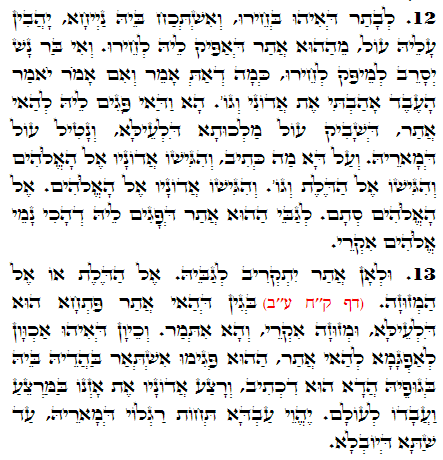 Holy Zohar text. Daily Zohar -1508