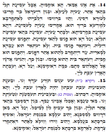 Holy Zohar text. Daily Zohar -1509