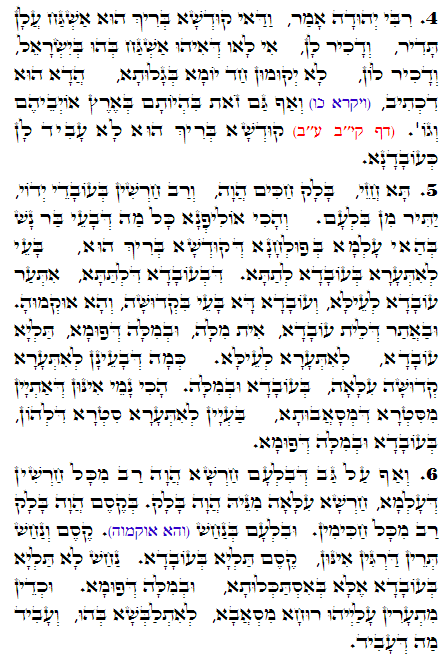 Holy Zohar text. Daily Zohar -1511
