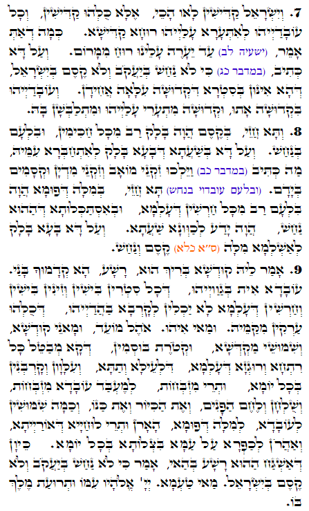 Holy Zohar text. Daily Zohar -1512