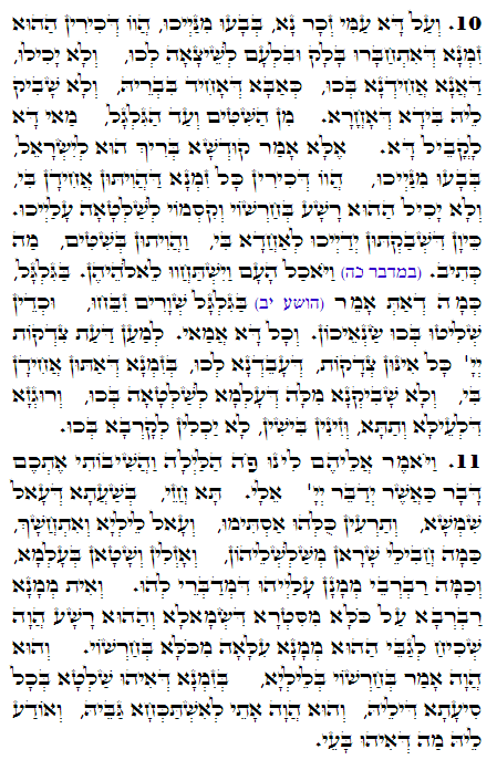Holy Zohar text. Daily Zohar -1513