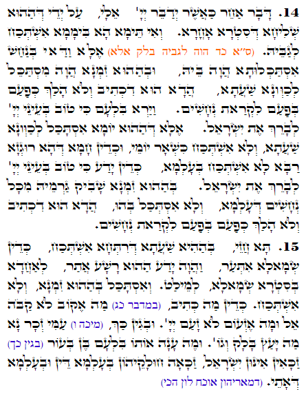 Holy Zohar text. Daily Zohar -1515