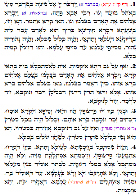 Holy Zohar text. Daily Zohar -1516