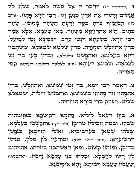 Holy Zohar text. Daily Zohar -1533