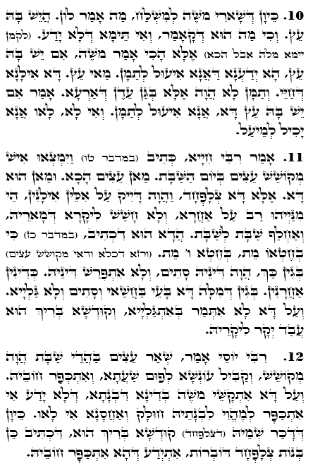 Holy Zohar text. Daily Zohar -1536