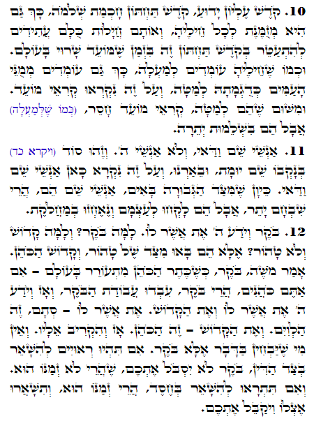 Holy Zohar text. Daily Zohar -1542
