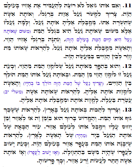 Holy Zohar text. Daily Zohar -1549