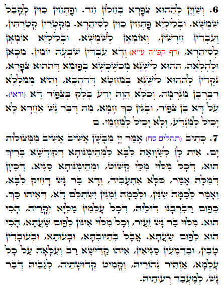 Holy Zohar text. Daily Zohar -1553