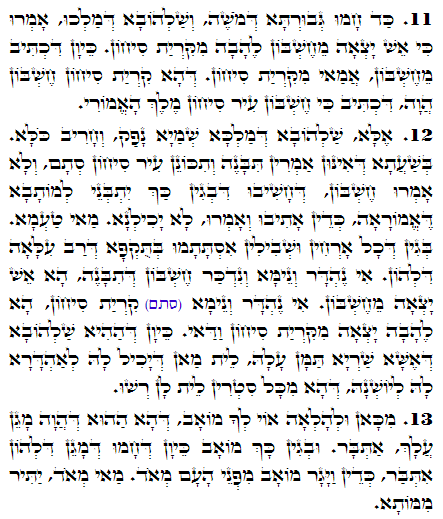 Holy Zohar text. Daily Zohar -1555
