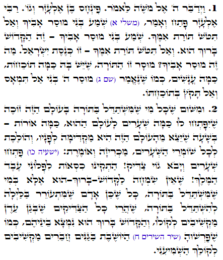 Holy Zohar text. Daily Zohar -1557