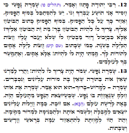 Holy Zohar text. Daily Zohar -1561