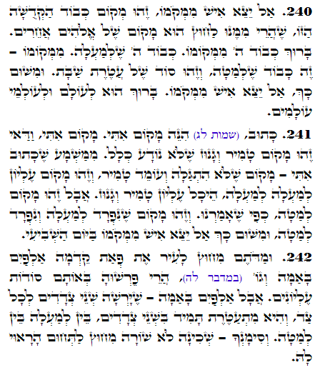 Holy Zohar text. Daily Zohar -1571