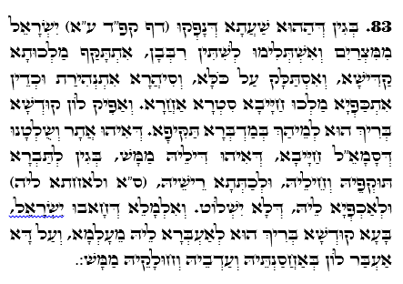 Holy Zohar text. Daily Zohar -1574
