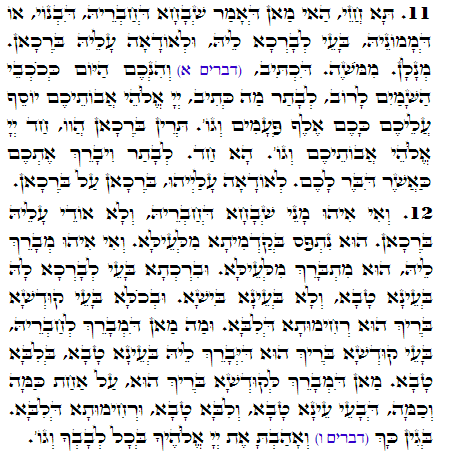 Holy Zohar text. Daily Zohar -1576
