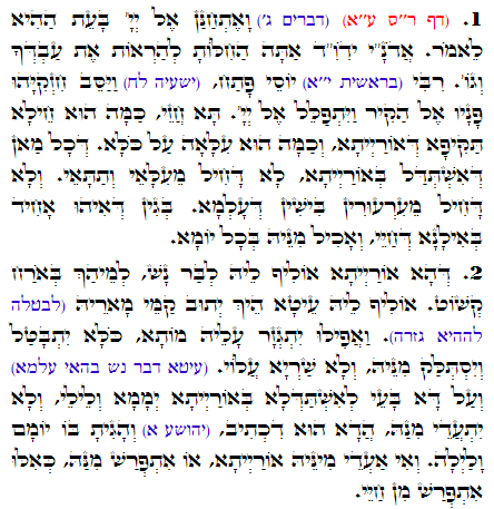 Holy Zohar text. Daily Zohar -1581