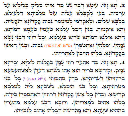 Holy Zohar text. Daily Zohar -1582